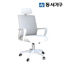 동서가구 메쉬 화이트 헤드형 책상 사무실 공부 학생용 사무용 의자 DF923125, 그레이좌판