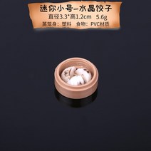 음식모형제작 미니어쳐 음식 소품 미니 모조 소쿠리백 모형 플라스틱 포크 소쿠리만두 식품 아침 식사 도구 장난감, 34 살구