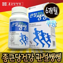 종근당건강 관절쌩쌩 3개월 6개월 무릎 관절 영양제, 6개월분