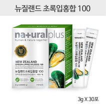 내츄럴플러스 뉴질랜드 초록입홍합 100% 환 분말 동결건조 뉴질랜드초록홍합 초록잎홍합 뉴질랜드푸른홍합 그린홍합 녹색홍합 그린머슬 리프리놀 관절 건강식품 30포 1개월분, 60포