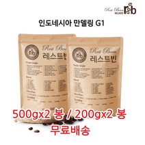 인도네시아 만델링 G1, 200g*2, 모카포트(가정용에스프레소머신)
