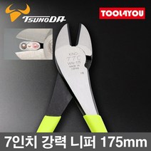 츠노다 TTC 7인치 강력 니퍼 니뻐 175mm 일제 WN-175, 단품
