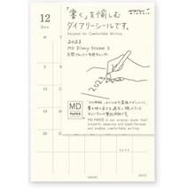 2023 일본 미도리 MD 새해 고급 먼슬리 말씀 감정 기록장 업무용 일기장 만년필 다이어리 A4, S(스티커)