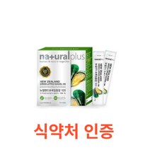 내츄럴플러스 뉴질랜드 초록입홍합 100 30포 환 분말 동결건조 뉴질랜드초록홍합 초록잎홍합 뉴질랜드푸른홍합 그린홍합 녹색홍합 그린머슬 리프리놀 관절 건강식품 30포 1개월분, 30포X2박스