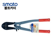 볼트커터MCC타입 SM-BCM600(24인치)
