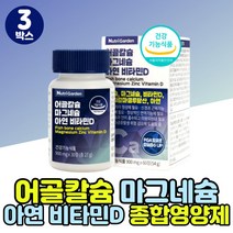 프리미엄칼슘 70대 할머니 할아버지 노인 영양제 선물 칼마디아 어골칼슘 칼마디아연 식약처인증 칼슘마그네슘디 추천 어골 칼슘 보스웰리아 엠에스엠 초록입홍합 칼마 정