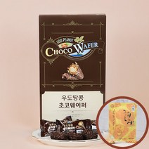 우도땅콩초코웨이퍼 12개입 무농약 사무실차 귤피차 사은품증정, 웨이퍼1box[무농약귤피차증정]