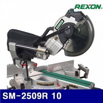 MDG5626 렉슨 5132313 각도절단기-슬라이드형 SM-2509R 10 (1EA) 각도절단기/초경/연마/절삭공구