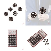 마트498 똑딱이단추 8mm블랙24P 청바지허리줄이기 단추도매 코트단추 사이즈조절단추 치마허리줄이기 옷리폼 의류
