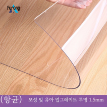 식탁 매트 테이블보 방수 방열 오일 워시드 투명 테이블보, 70*130cm, (항균) 엄마와 유아 업그레이드 투명 1.5mm