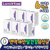 보장균수 50억 락토바실러스 람노스 질 유산균 6상자 배변활동 원활 장 뼈 건강 도움 무부형제 첨가물 이산화규소 없는 유산균 20대 30대 40대 50대 임산부 수유부 면역개선 유산균