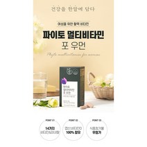 비타민하우스 파이토 멀티비타민 포우먼 1 300 mg x 60정 건조효모 인디안구스베리 철분 비타민9종 미네랄5종 함유, 3박스, 180정