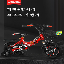 디와이(DY) 봉황 접이식 아동용 어린이 자전거 보조바퀴 14인치 16인치 18인치 20인치, 블루, 105cm 14인치, 피진 앞포크+5.0cm보조바퀴