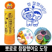 [일오삼유통] 사무실도장 참잘했어요 케이스 날짜표시 명판도장 자동일부인 캐릭터스탬프, 혹★ 바로찍는 뽀로로 참잘했어요 칭찬 도장 스템프 5번, 혹★ 9번_패티분홍색