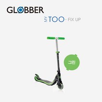 [글로버]마이투 픽스업 그린/당일출고/GLOBBER