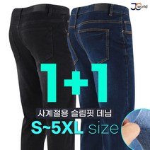 [제이씨월드] JC 스판 리더스 데님(1+1) _ 남성용 데일리 데님 팬츠 긴바지 워싱 다양한 사이즈