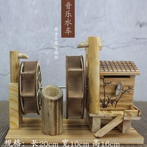 미니지게 옛날 나무지게 인테리어 장식품 대나무 공예품 빈티지 소품 농기구 풍차 모형, 음악 물레방아