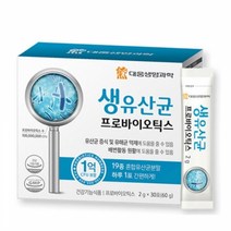 새희망플러스 람노플알파 온가족 생유산균 신바이오틱스 프리바이오스틱 (8067550), 30포입_1박스
