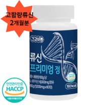 류신 단백질 프리미엄 정 1000mg 1병 60정 2개월