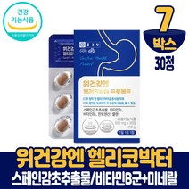 종근당 위건강엔 헬리코박터 정 알약 타입 스페인 감초추출물 비타민B군 건강기능식품 남성 여성, 7개, 30정