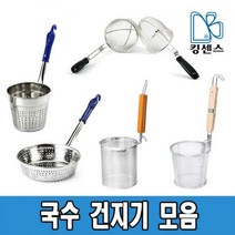 27종스텐 건지기 모음, 05.파스타 건지기 - 12