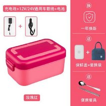 수능도시락 수능 학생 도시락통 수험생 도시락세트 일체형 직장인 대용량, 3. 충전식 레드