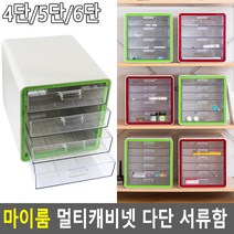 A4 4단 5단 6단 파일 화일 캐비넷 서류 문서 수납함 정리함 병원 학교 사무실, 6단 레드