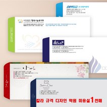 꿈마을예닮 봉투 컬러봉투 규격 편지 서류 각대 디자인봉투 디자인 A4봉투제작 미장원 기업 병원 학교 관공서 명절봉투 돈봉투 예단편지 쇼핑백 봉투주문제작 칼라규격봉투 인쇄 문구/오피스/컬러규격봉투, 1세트, 규격1000매