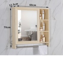 원룸 욕실장 욕실 상부장 플랩장 화장실 수건함 거울장 수건장, 60CM 원목