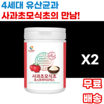 apple cider vinegar postbiotics 사과초모식초 포스트바이오틱스 사과술 유산균배양건조물 프락토올리고당 혼합유산균 프리바이오틱스 신바이오틱스 남녀노소 누구나, 2통, 230g