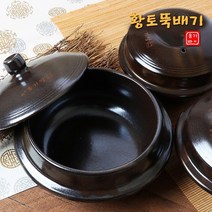 국산 된장 뚝배기 황토 내열 찌개 냄비 계란찜, 1개, 황토옹기방5호