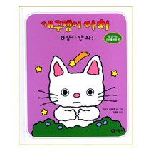 비룡소 - 개구쟁이 아치 2 - 잠이 안와
