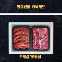 미국산 냉장소고기 부채살 꽃등심 1kg 탑초이스 명절 선물세트, 상세페이지 참조, 상세페이지 참조, 상세페이지 참조