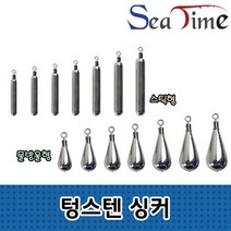 무게추 오모리봉돌 외통채비 장추