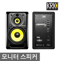KRK ROKIT RP103 G3 ROKIT 10-3 모니터 스피커 1통
