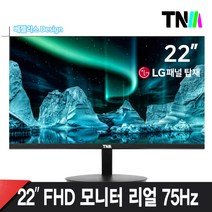 TNM 22인치모니터 베젤리스 LED 모니터 TNM-X2200M 리얼75Hz LG정품IPS패널, TNM-X2200M 결점