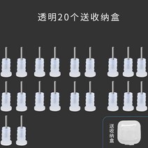 이어폰마개 3.5mm 실리콘 이어폰 방진마개 적용 비보오포 영광 샤오미 범용 홀마개 휴대폰 액세서리, 06 투명색 이어폰마개20개★보내기pp박스