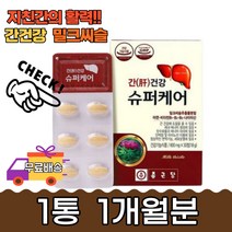 간기능 아연 밀크씨슬 추출분말 간겅강 슈퍼케어 30정 회복 개선 보조제 피로 간에도움 중년 남자 선물 직장인 야근 숙취 보호 영양제 40대 50대 가족건강 에너지 나이아신