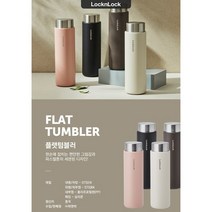 락앤락 친환경 스텐 콜드 보온 보냉 티 차 차량용 워터보틀 진공 텀블러 컵 이중스텐 보온병 쉐이커 400ml, 브라운그레이