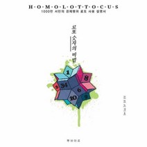 웅진북센 로또 숫자의 비밀, One color | One Size@1