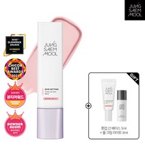 9 스킨 세팅 톤업 선 베이스 + GIFT
