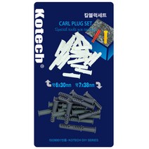 칼블럭 콘크리트 앙카세트