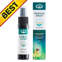 네이쳐스탑 호주 프로폴리스 스프레이 35ml, 1개