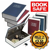 하bbiy_개인금고 가정용소형 북금고 사전 책금고 세이프 비밀 가정용♥holysp, ♥holysp사전책금고 중형빨강