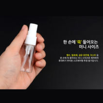 손소독제 빈병 공병 스프레이 향수 공용기 향수병 스프레이병 향수공병 휴대용스프레이, 1개, 35ml