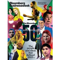 당일발송 Bloomberg Businessweek Usa 2021년12월06일호 블룸버그 비즈니스 위크 미국 주간지 2021년 50인 Usa2021년12월06일호