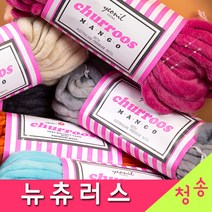 [청송뜨개실] (3시이전 당일발송)뉴츄러스 실 (10+1 도안증정) 츄러스실 털실 뜨개실 모델 루피 망고실 양모실, 20.진초록