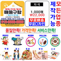 부동산자석스티커, 사각형▶가로9cm-세로12cm, ▶20000장