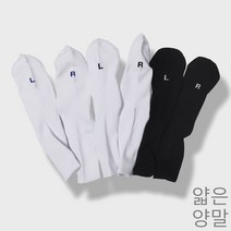 [1PACK] 씬 L/R삭스 (선택형)