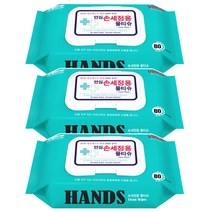 하비앙쥬 안심 손세정 티슈 80매 손소독 물티슈 에탄올 살균 항균, 3개